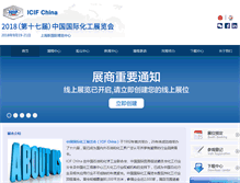 Tablet Screenshot of icif.cn